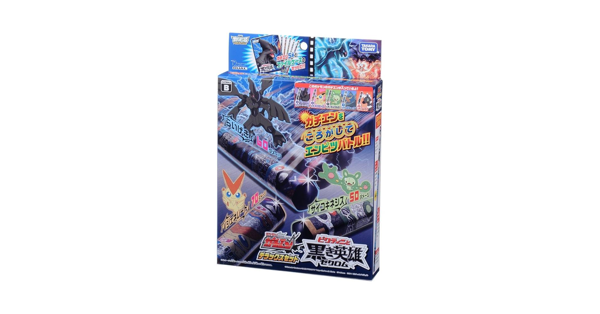 ポケットモンスター ブラック他４個セット ポケットモンスター ブラック・ホワイト2・ブラック2