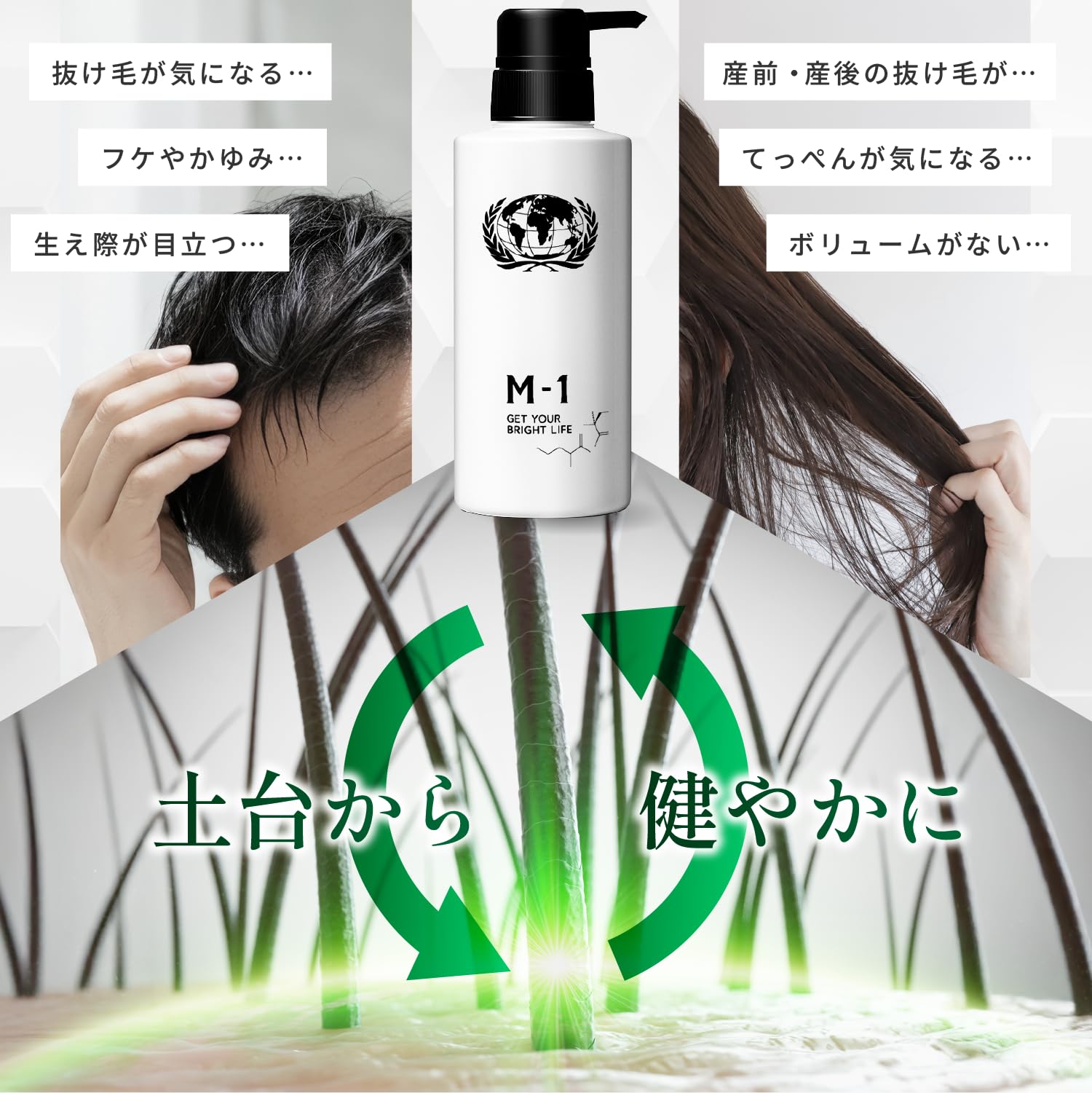 Amazon | M-1 スカルプ ケア シャンプー モア 温泉善玉菌 [ 無添加