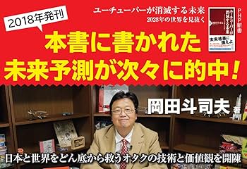 僕たちの洗脳社会 遺言 プチクリ ユーチューバーが消滅する未来 岡田斗司夫8冊 僕たちの洗脳社会 遺言 プチクリ ユーチューバーが消滅する未来