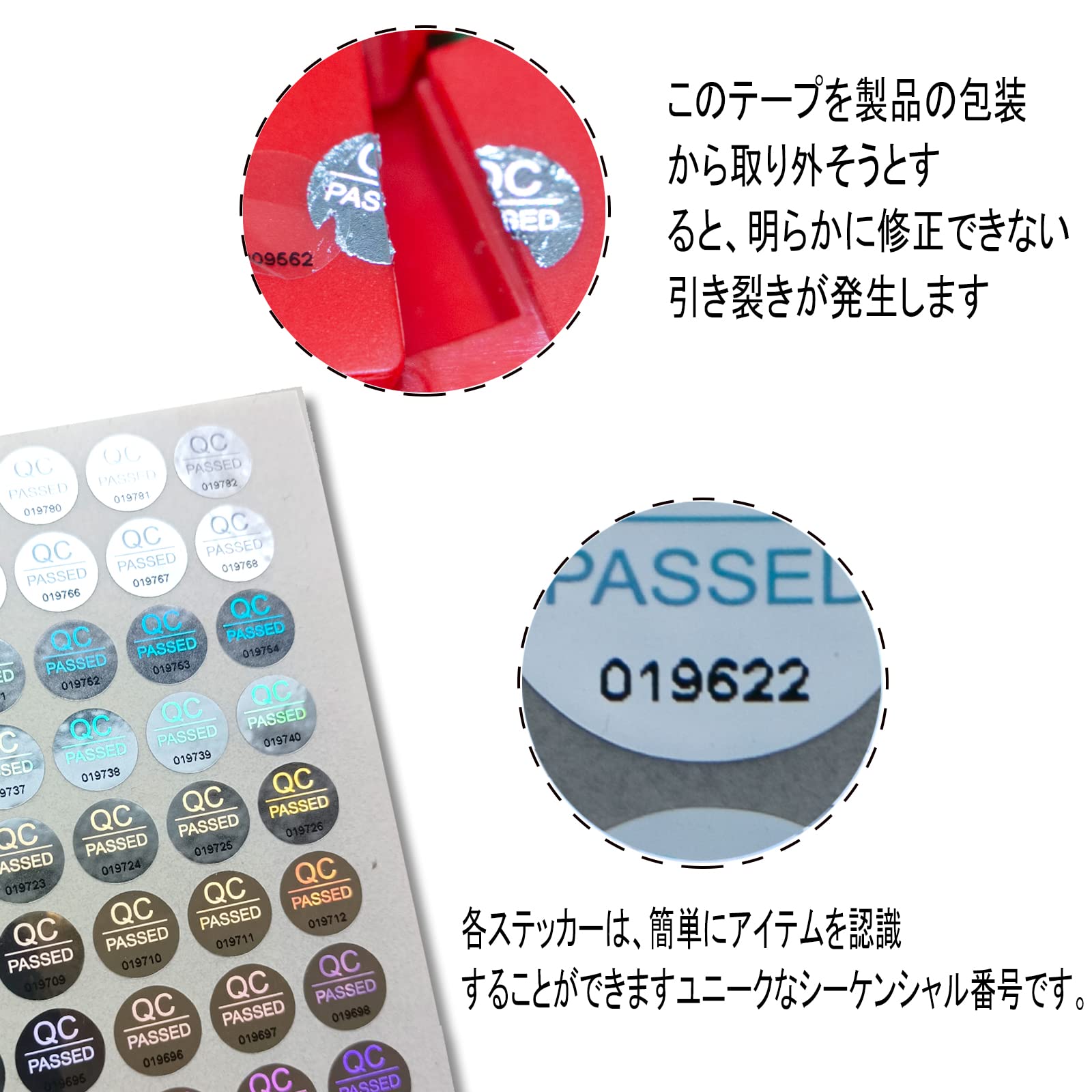 Amazon | QC Passed偽造防止 セキュリティーシール 封印シール 開封