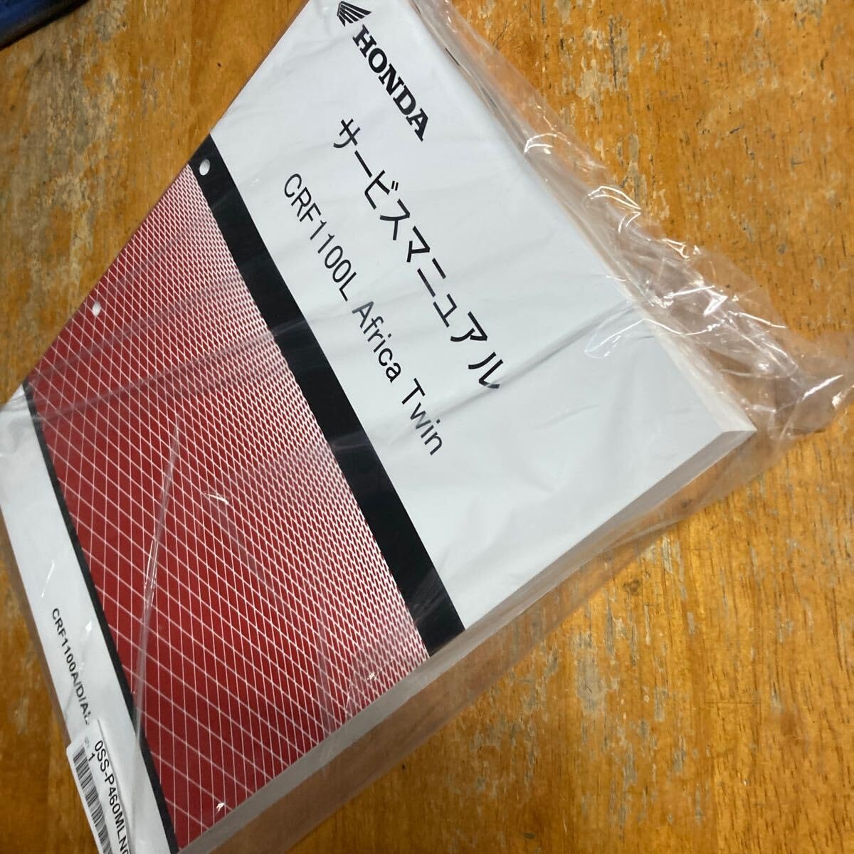 ホンダアフリカツインCRF1100Lサービスマニュアルパーツカタログ
