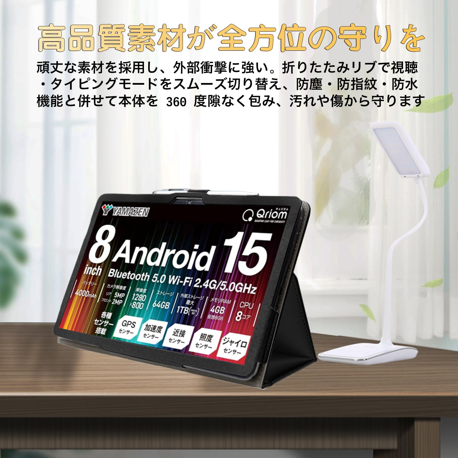 Amazon.co.jp: For 山善 QA15-80 タブレット専用ケース薄型軽量防水防