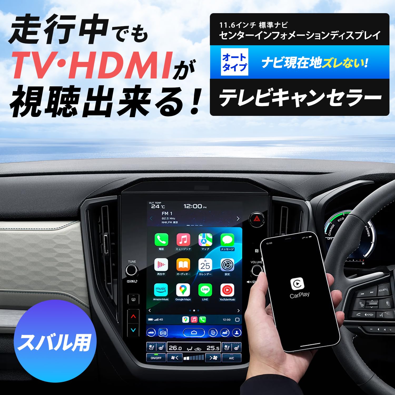 Amazon | Runa Shop TVキャンセラー スバル互換 レヴォーグ VN型 11.6