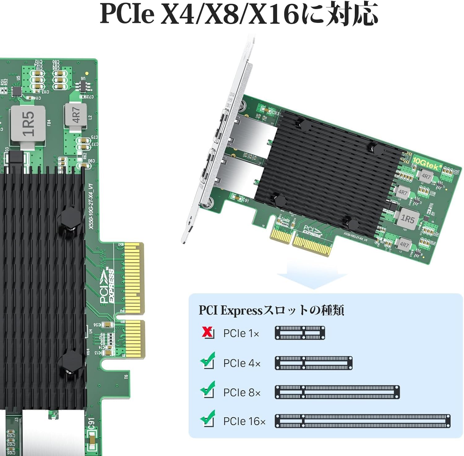 10Gtek 10Gb Intel X550-AT2 コントローラーチップ搭載 Amazon | 10Gtek 10Gb PCIe RJ45 NIC ネットワークカード、Intel X550