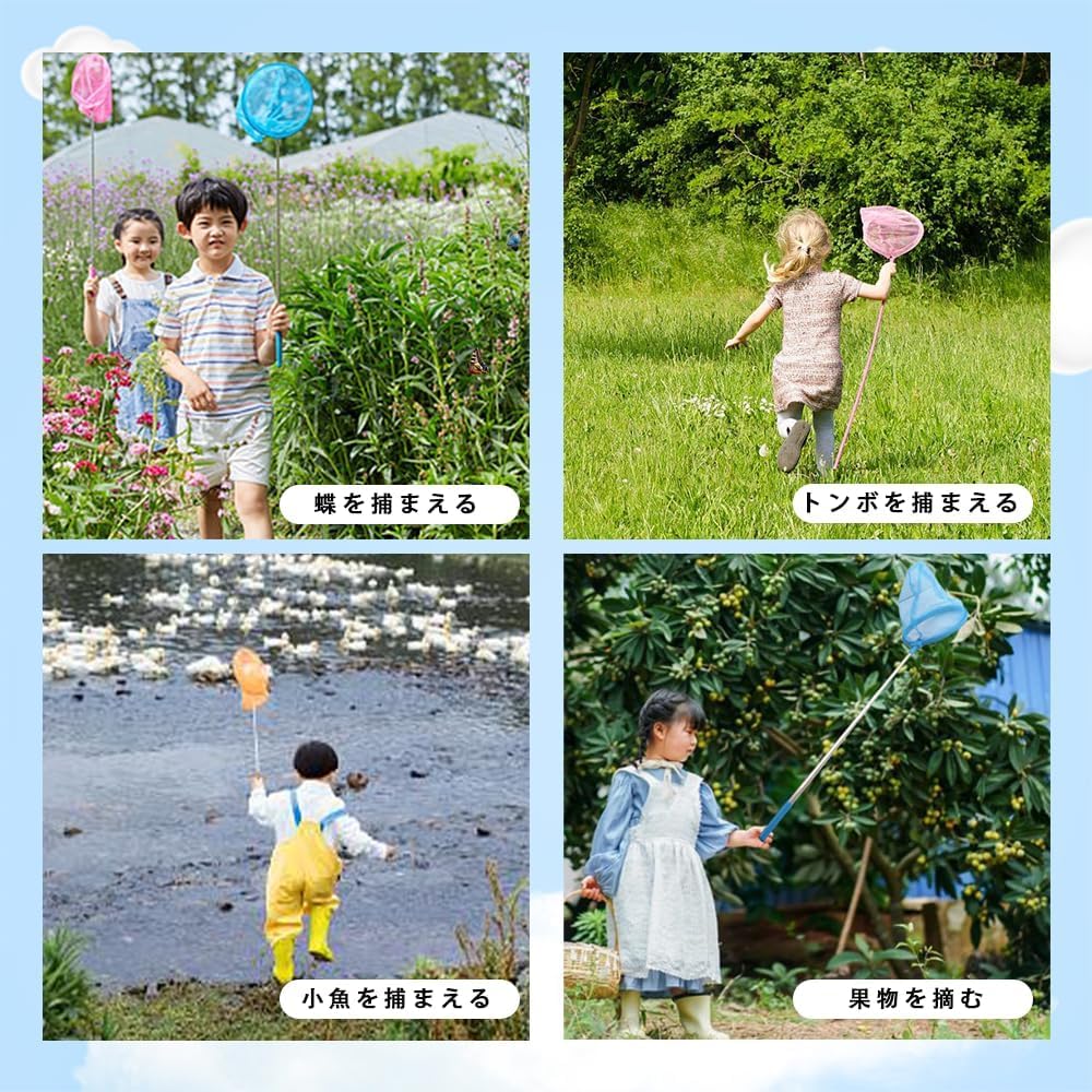 Amazon | SATiNU 虫取り網 虫網 伸縮式 4段伸縮 子供 虫あみ 虫とり網