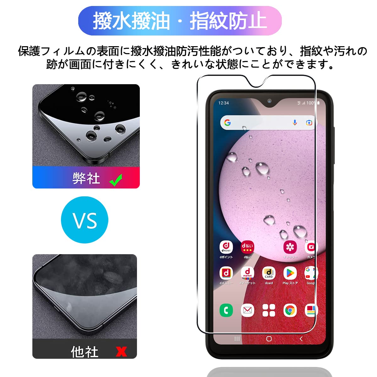 Amazon.co.jp: 【2枚セット】 対応 Galaxy A23 5G SCG18 SC-56C ガラス 