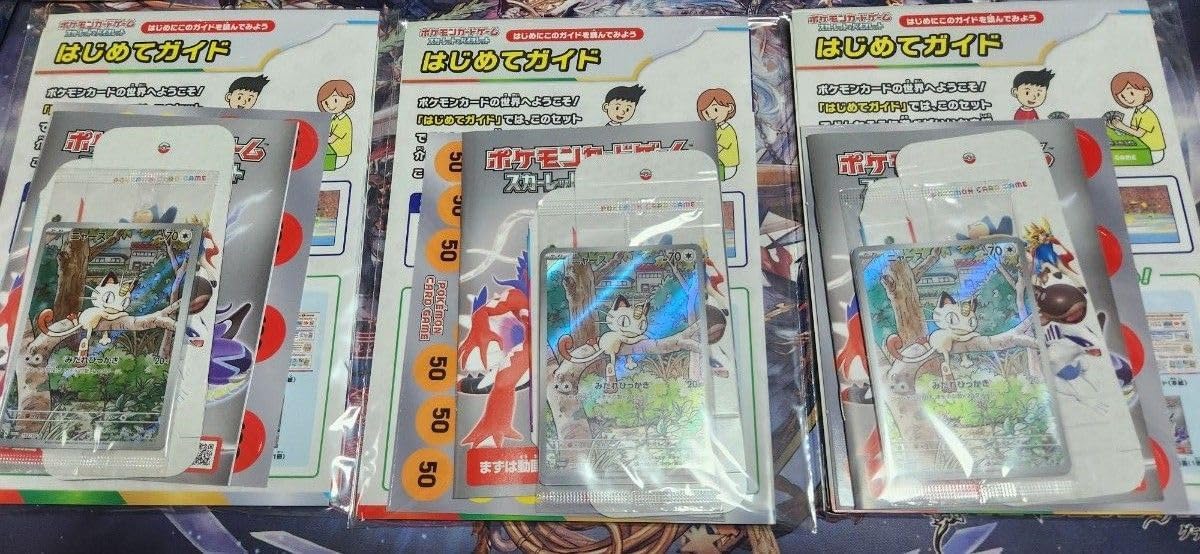 ニャース スタートデッキGenerations スペシャルバトルセット プロモ