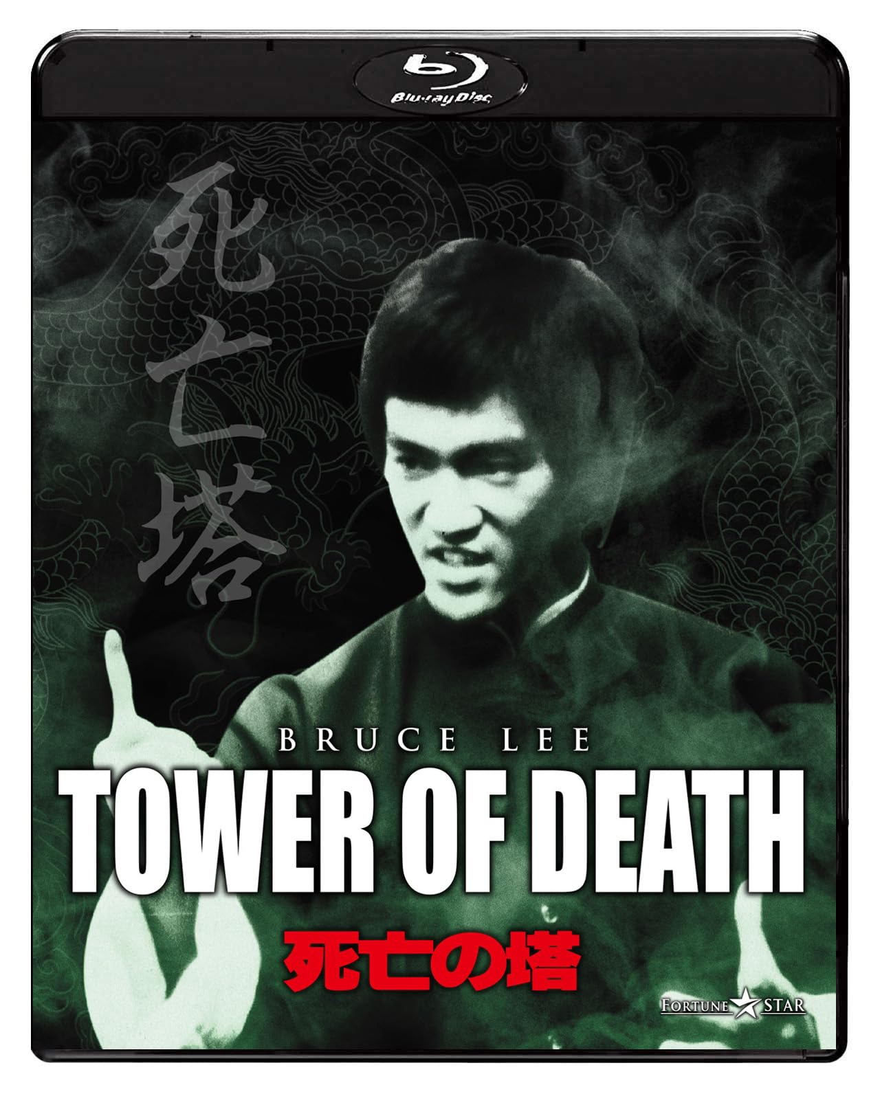 Amazon.co.jp: 死亡の塔 [Blu-ray] : ブルース・リー, タン・ロン