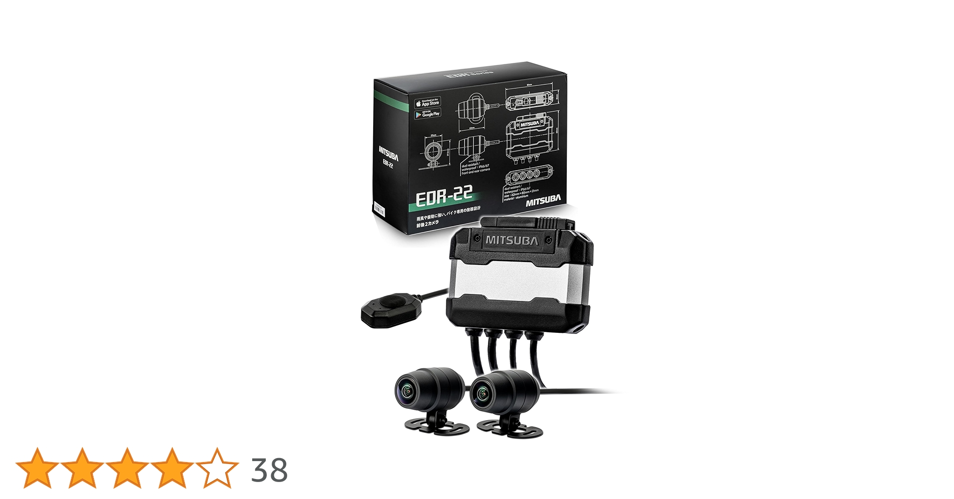 ミツバサンコーワ　EDR-22 バイク　ドラレコ　新品未開封 MITSUBA EDR-22 バイク専用ドライブレコーダー ミツバサンコーワ