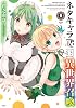 The intention is to temporarily play the story character but summon another world 5 MFC Comic – August 31, 2022