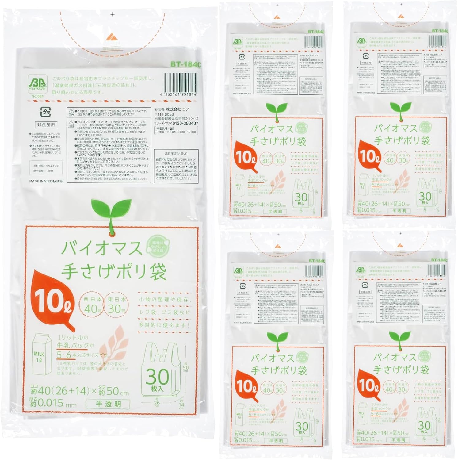 Core Handbag Biomass, 25% Blended, Translucent, 30 Sheets x 5 Pieces, Set of 150 Pieces, Height 10.6 x Width 10.2 inches (50 x 26 cm), Depth 5.5 inches (14 cm) x Thickness 0.0005 inches (0.015 mm),