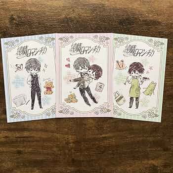純情ロマンチカ　あにずきん　宇佐見秋彦　高橋美咲　セット 世界一初恋 Amazon.co.jp: 純情ロマンチカ あにずきん 宇佐見秋彦 高橋美咲