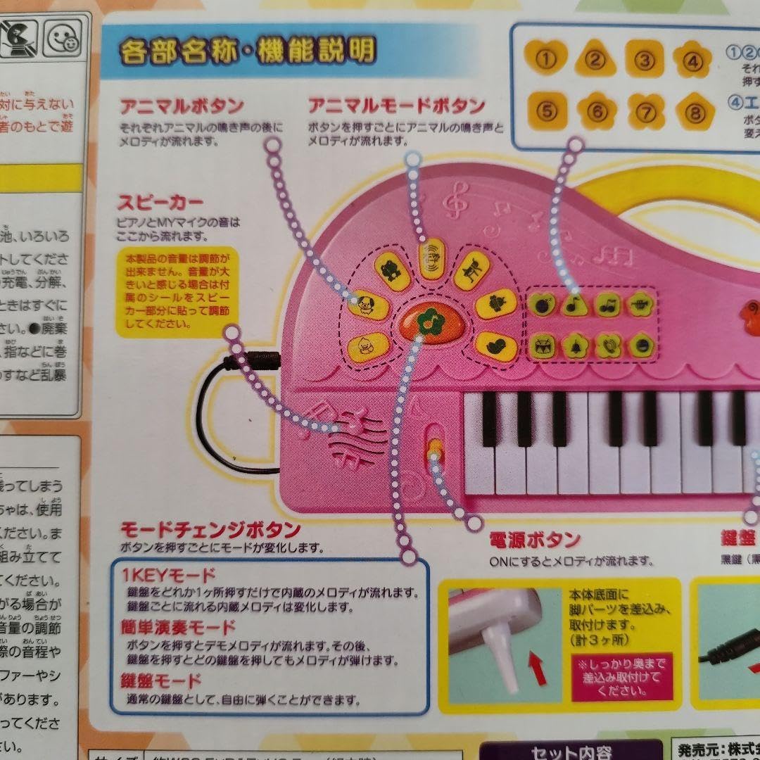 未開封 マイク付きリサイタルピアノ