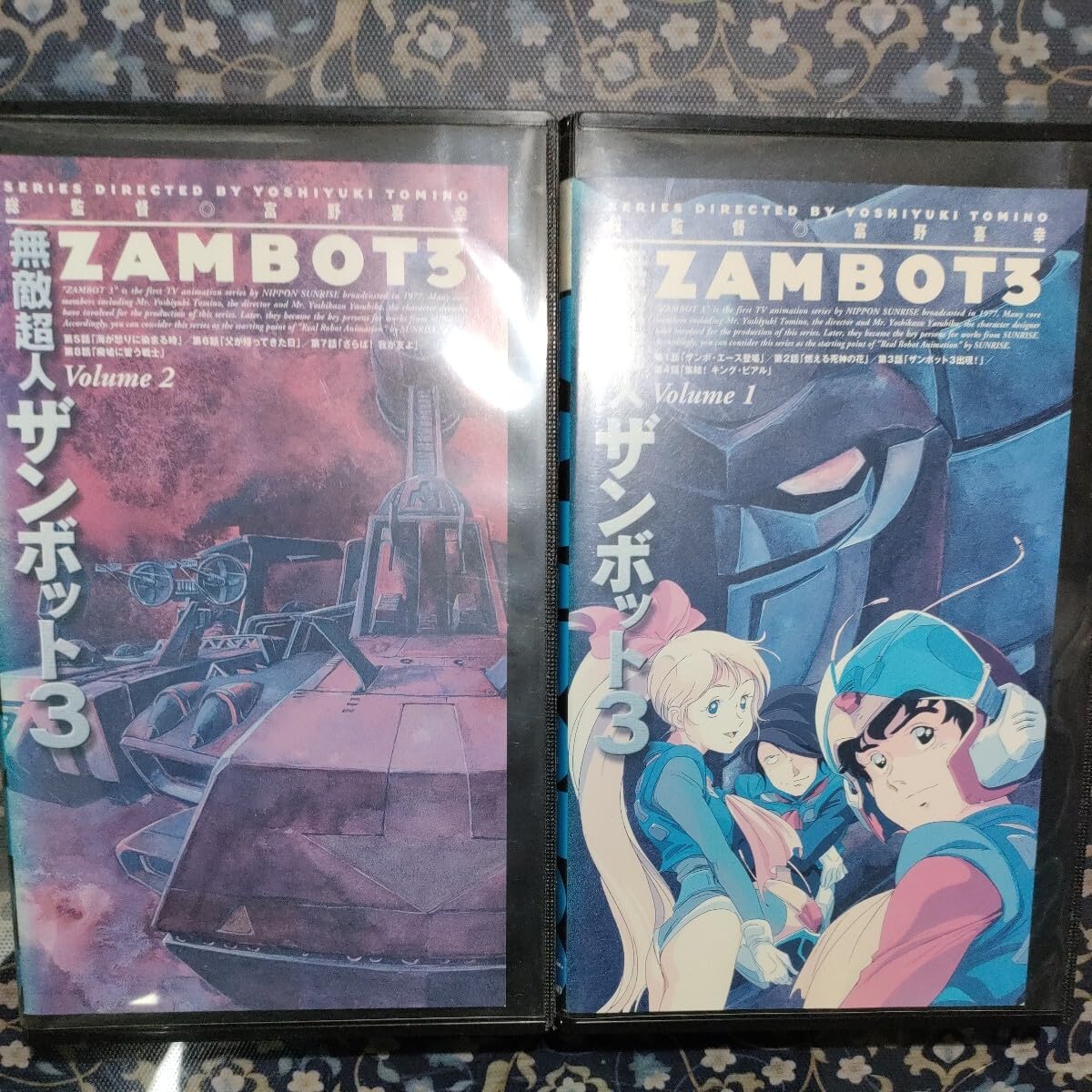 Amazon | 込み 無敵超人ザンボット3 VHS 全6巻セット ZAMBOT 3 再生