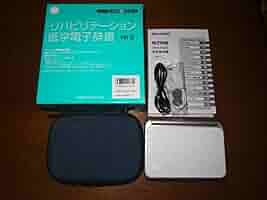 【美品】SHARP 電子辞書 リハビリテーション医学電子辞書2.3 美品】SHARP 電子辞書 リハビリテーション医学電子辞書2.3