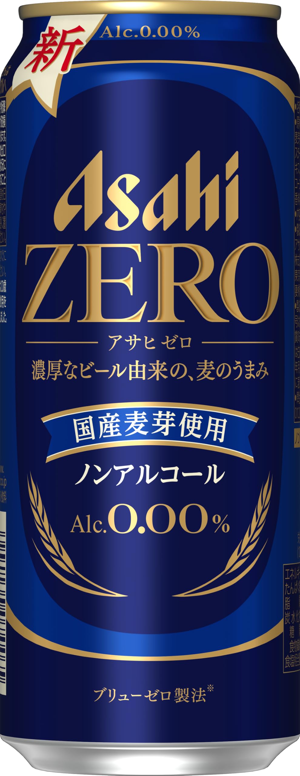Amazon.co.jp: 【味にこだわる人の、革新的なおいしさのゼロ】アサヒ