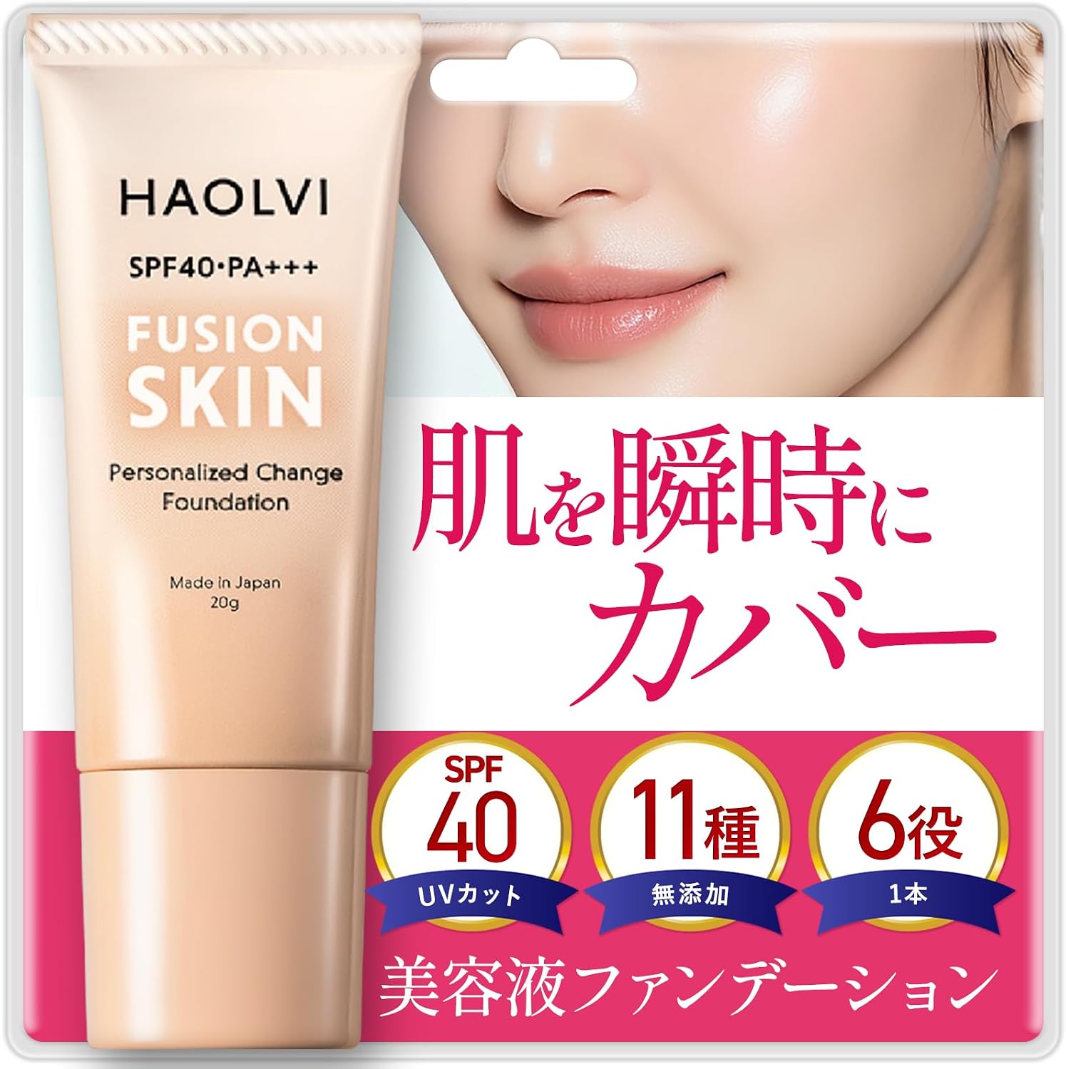 ハオルビ (HAOLVI) ファンデーション 化粧下地 下地 クリームファンデーション 日焼け止め ファンデ 美容液ファンデ ‎20g×1本