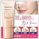 ハオルビ (HAOLVI) ファンデーション 化粧下地 下地 クリームファンデーション 日焼け止め ファンデ 美容液ファンデ 20g×1本