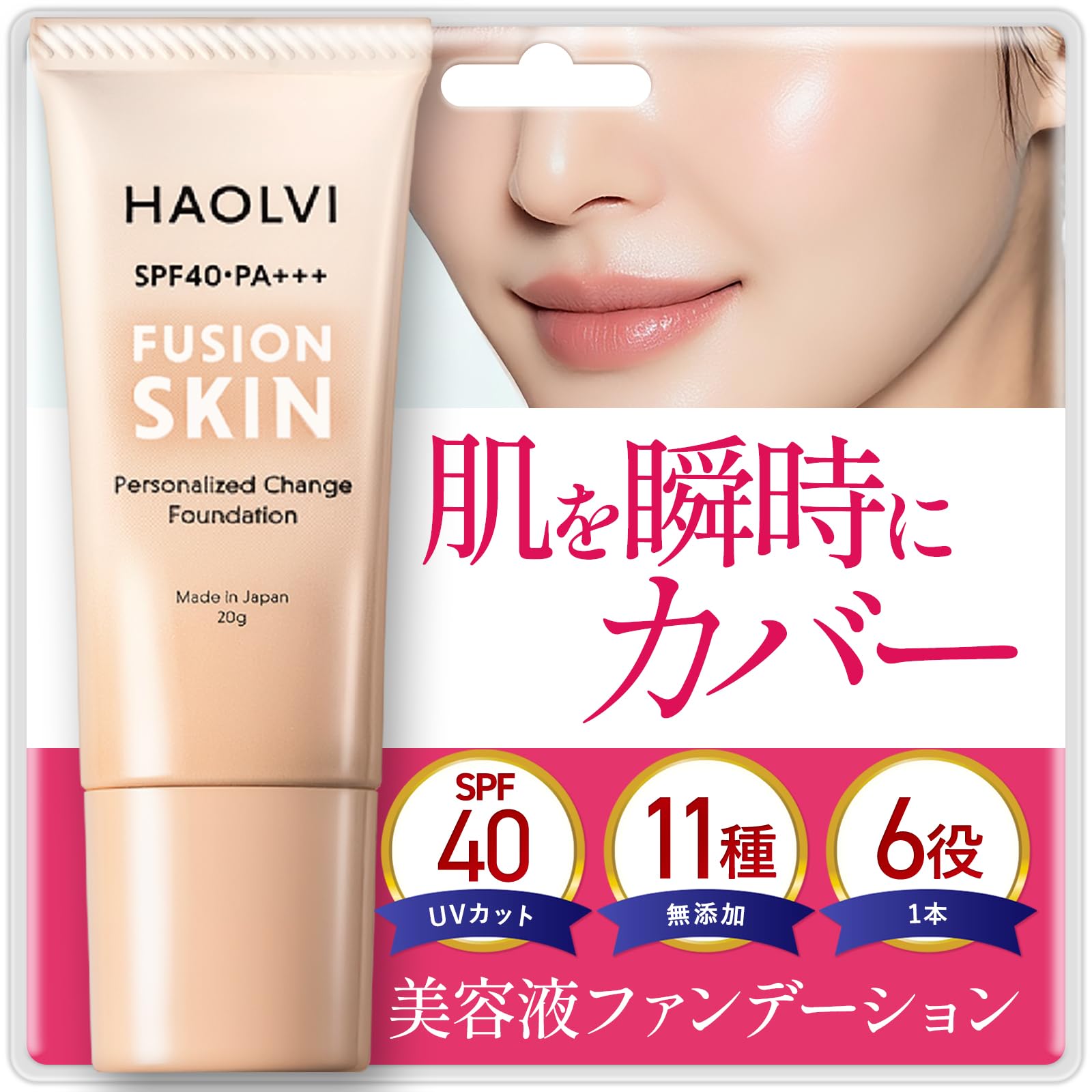 ☆HAOLVI クリームファンデーション 20g 6個セット☆ Amazon.co.jp: ハオルビ (HAOLVI) ファンデーション 化粧下地 下地