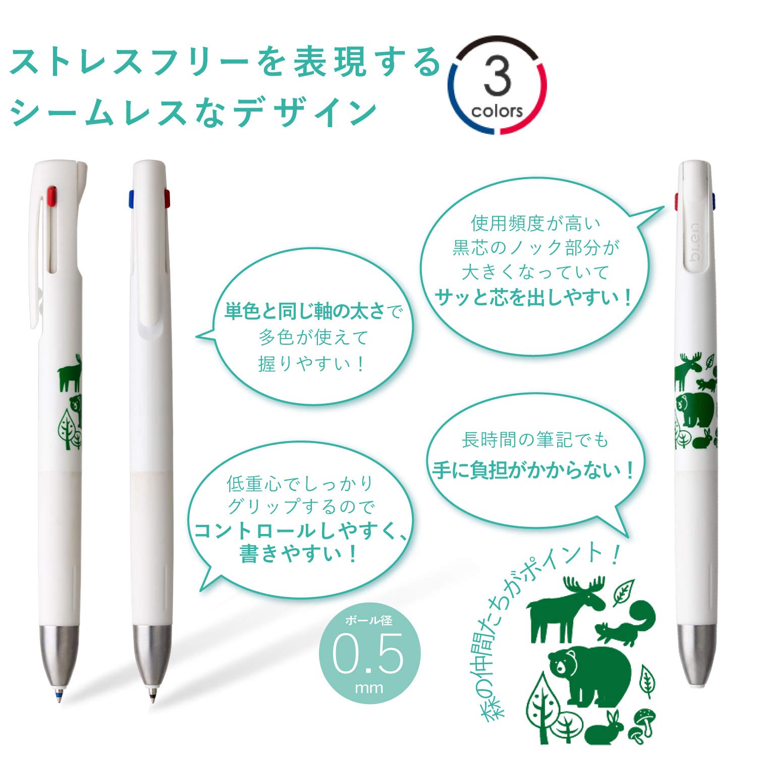 Amazon | ゼブラ 3色ボールペン ブレン3C 0.5mm 森の仲間 B3AS88