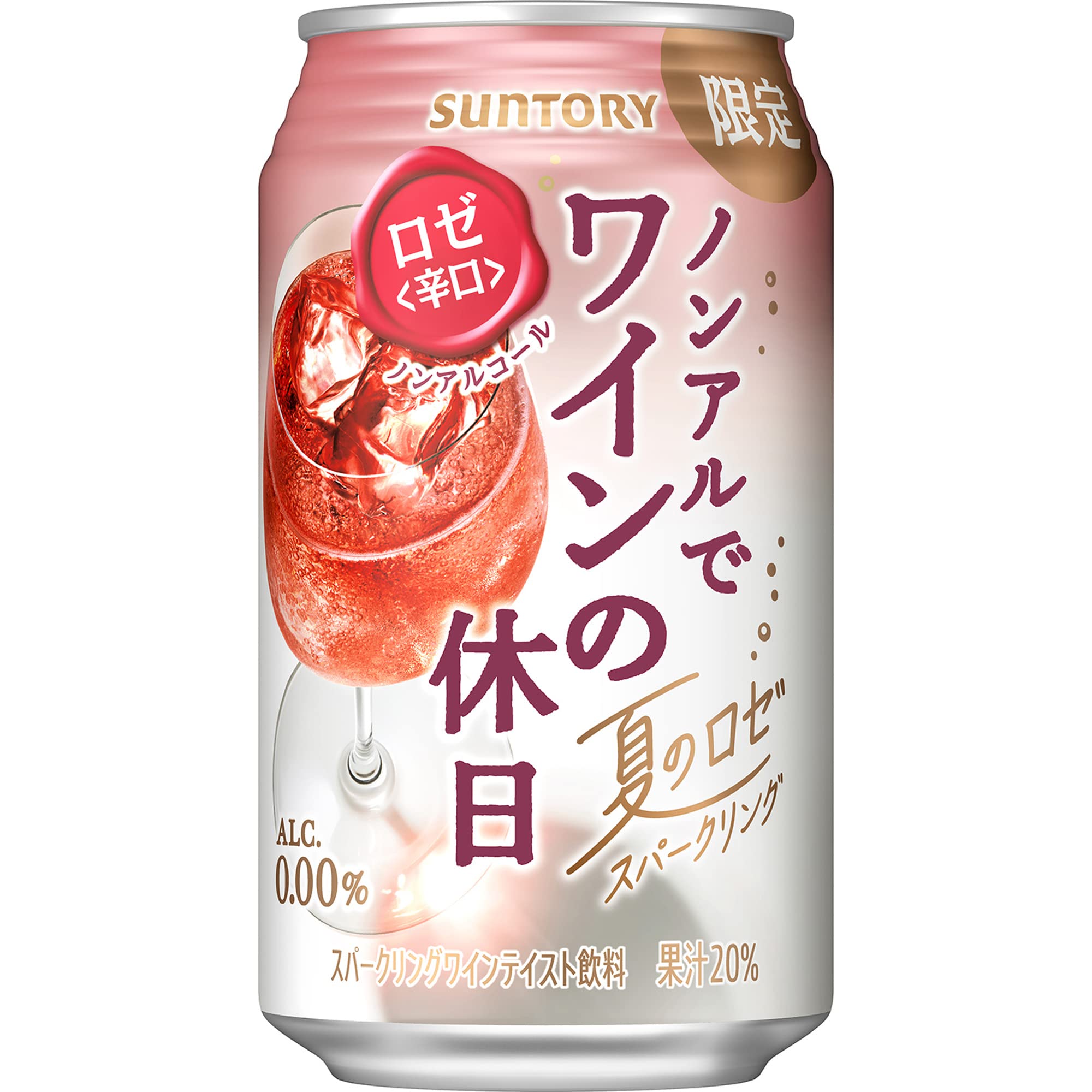 61点【まとめ売り】梅酒　ビール　チューハイ　鏡月　お酒　ワイン　ノンアル n20231114002-12_ma.jpg ビール・発泡酒