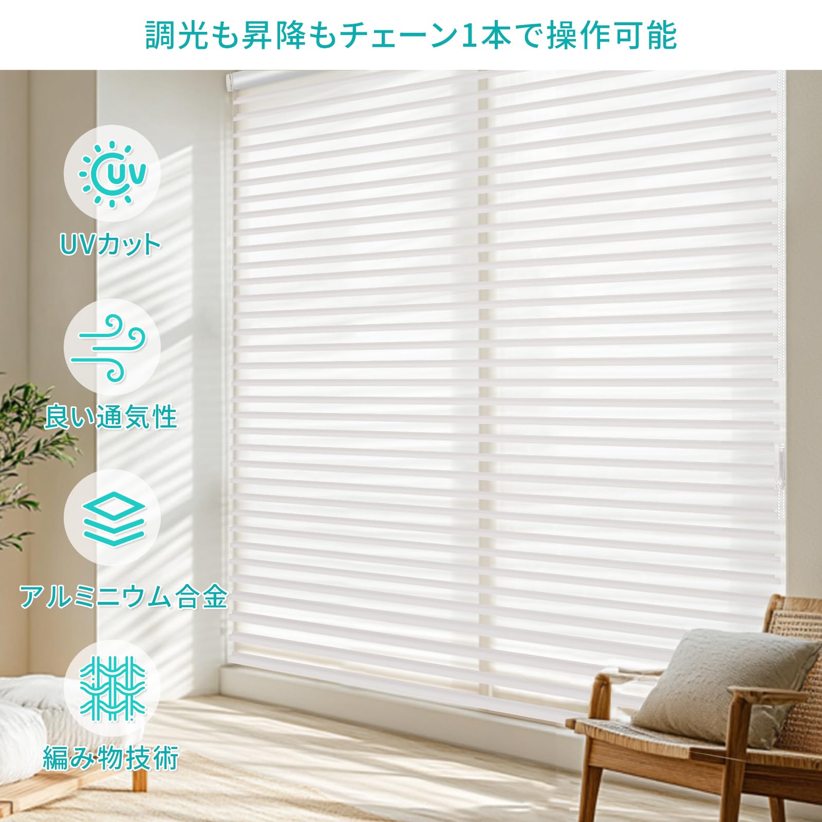 Amazon｜SAIFANSI 調光 ロールスクリーン つっぱり式 採光 ロール