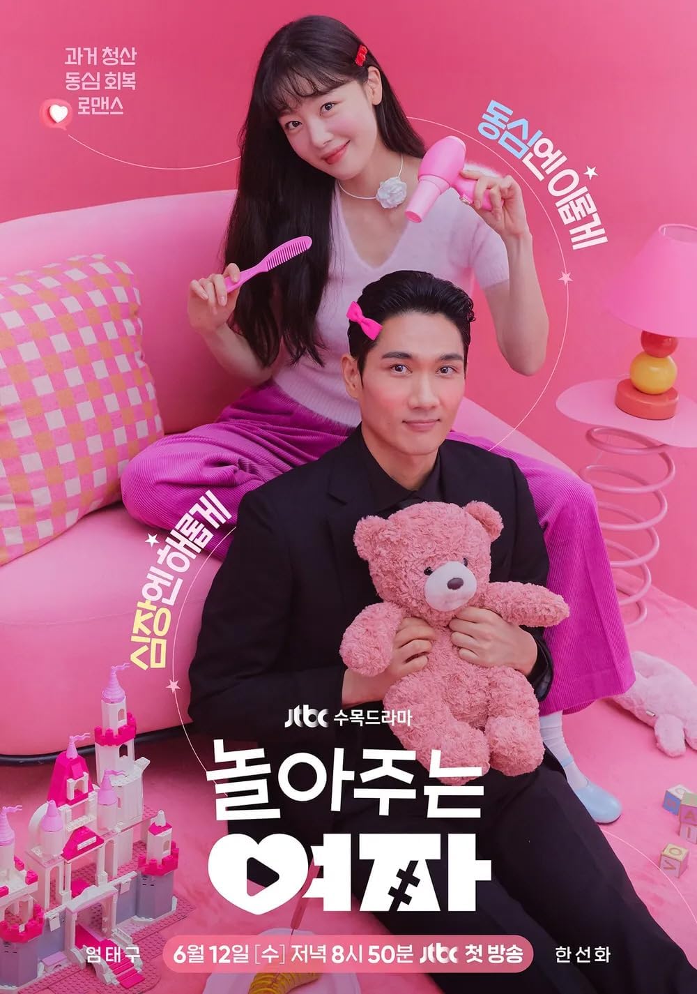 My Sweet Mobster OST with Tracking O.S.T Original Sound Track