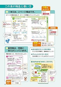 わからないをわかるにかえる 高校入試 理科 | 文理 編集部 |本