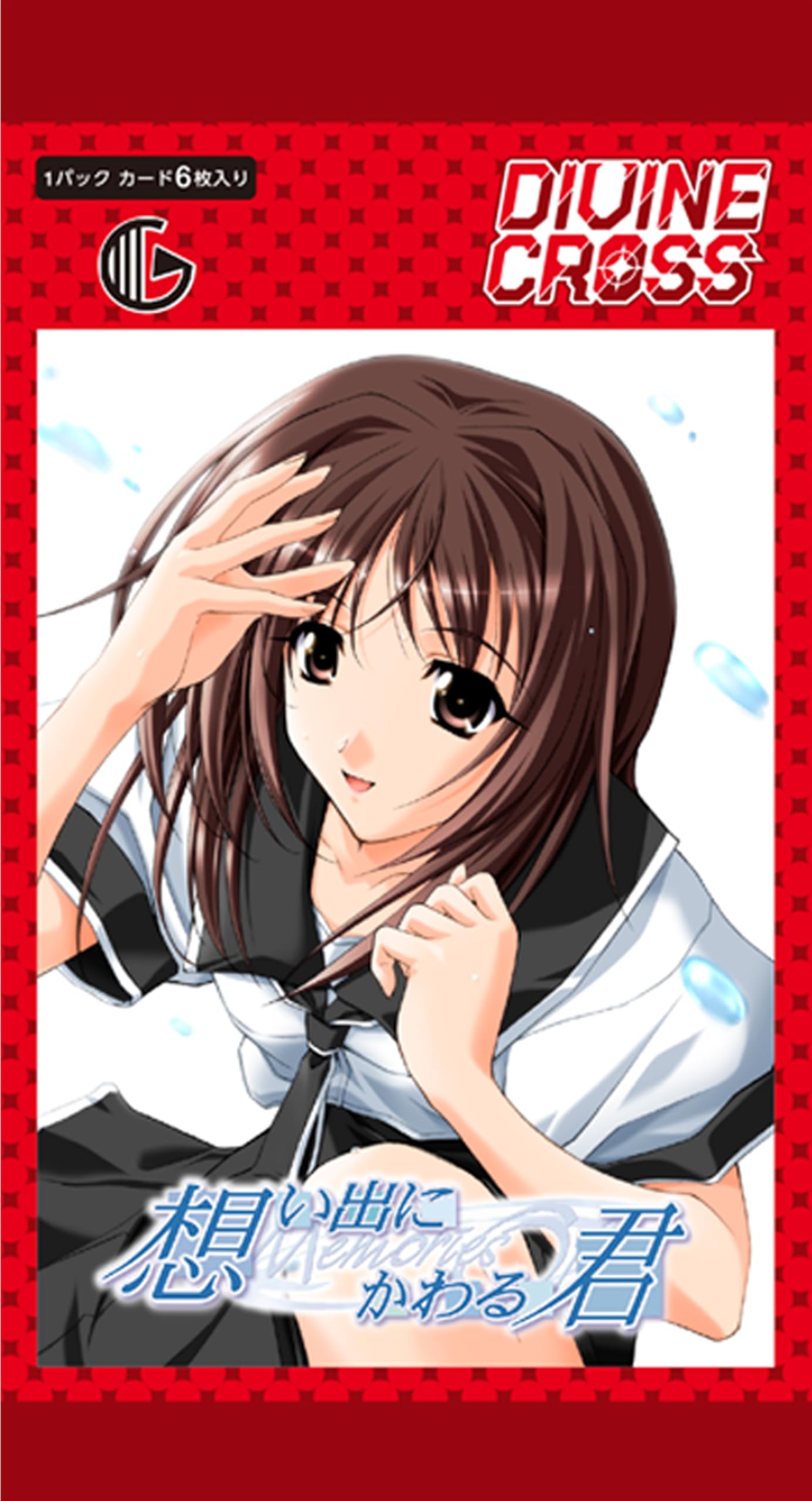 Amazon.co.jp: TCG 想い出にかわる君 〜Memories Off〜 DIVINE CROSS