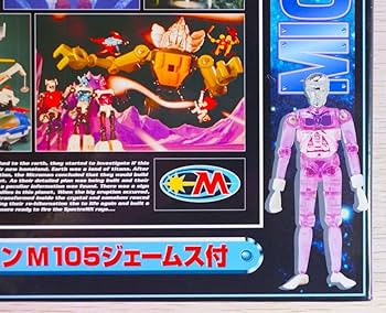 激レア!未開封品 セントラルボビー ミクロマンパズル 限定版M105ジェームス付 激レア!未開封品 セントラルボビー ミクロマンパズル 限定版M105