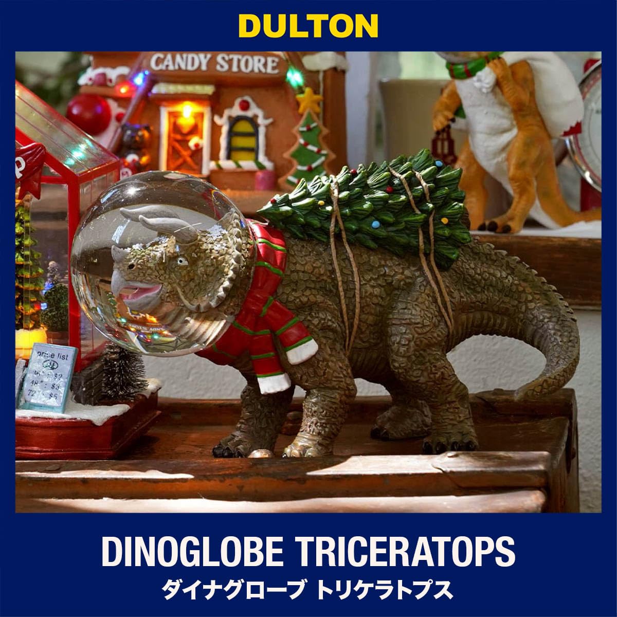 【専用】【新品】ダルトン ディノグローブ　トリケラトプス　スノードーム Amazon.co.jp: ダルトン(Dulton) スノードーム クリスマス 恐竜 ダイナ