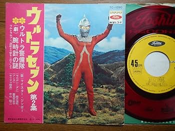 ウルトラセブン スペル星人 DVD スペル星人 ウルトラ怪獣 DVDコレクション 6 メトロン星人