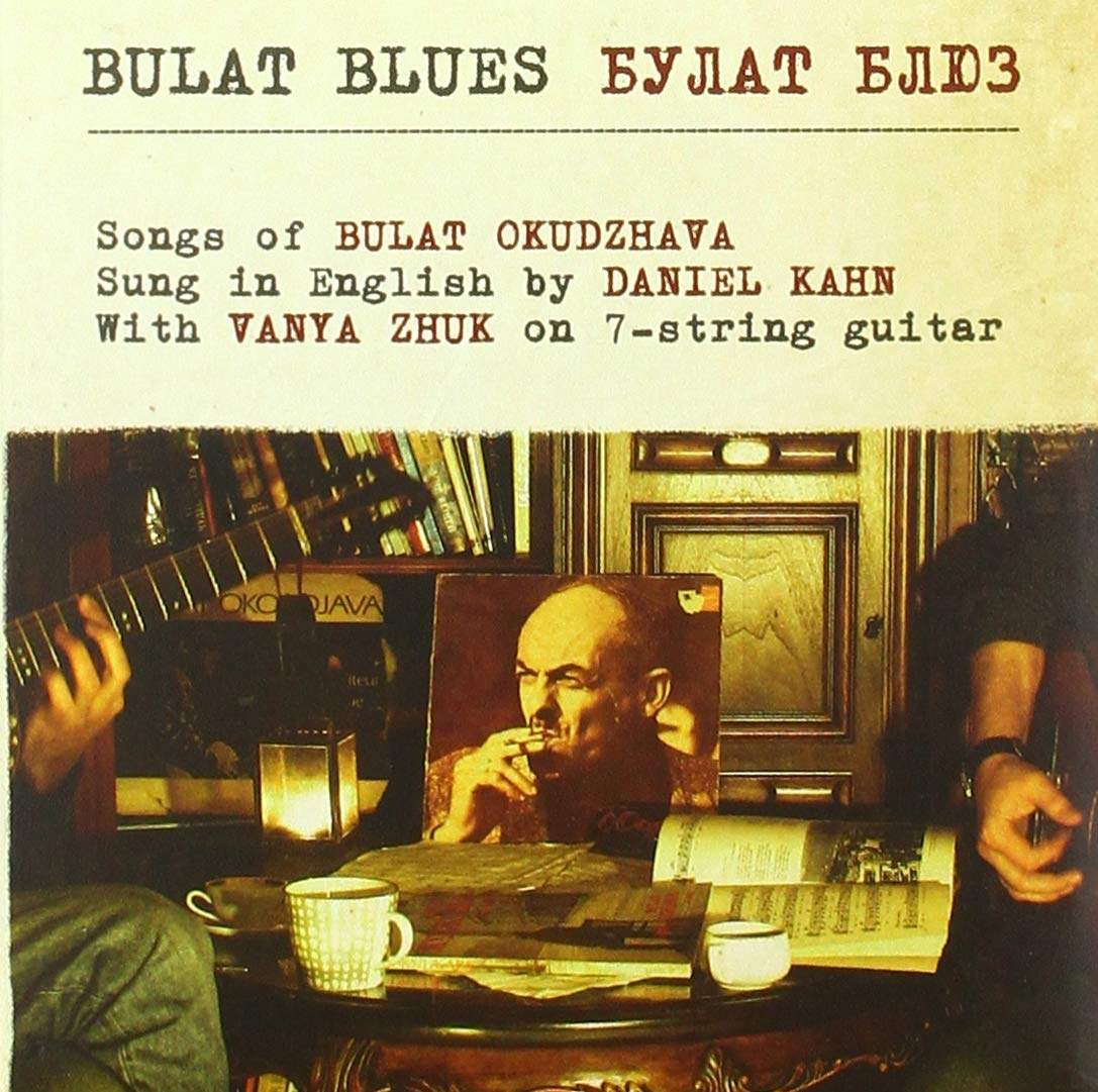 Kahn Daniel Bulat Blues Amazon Com Music