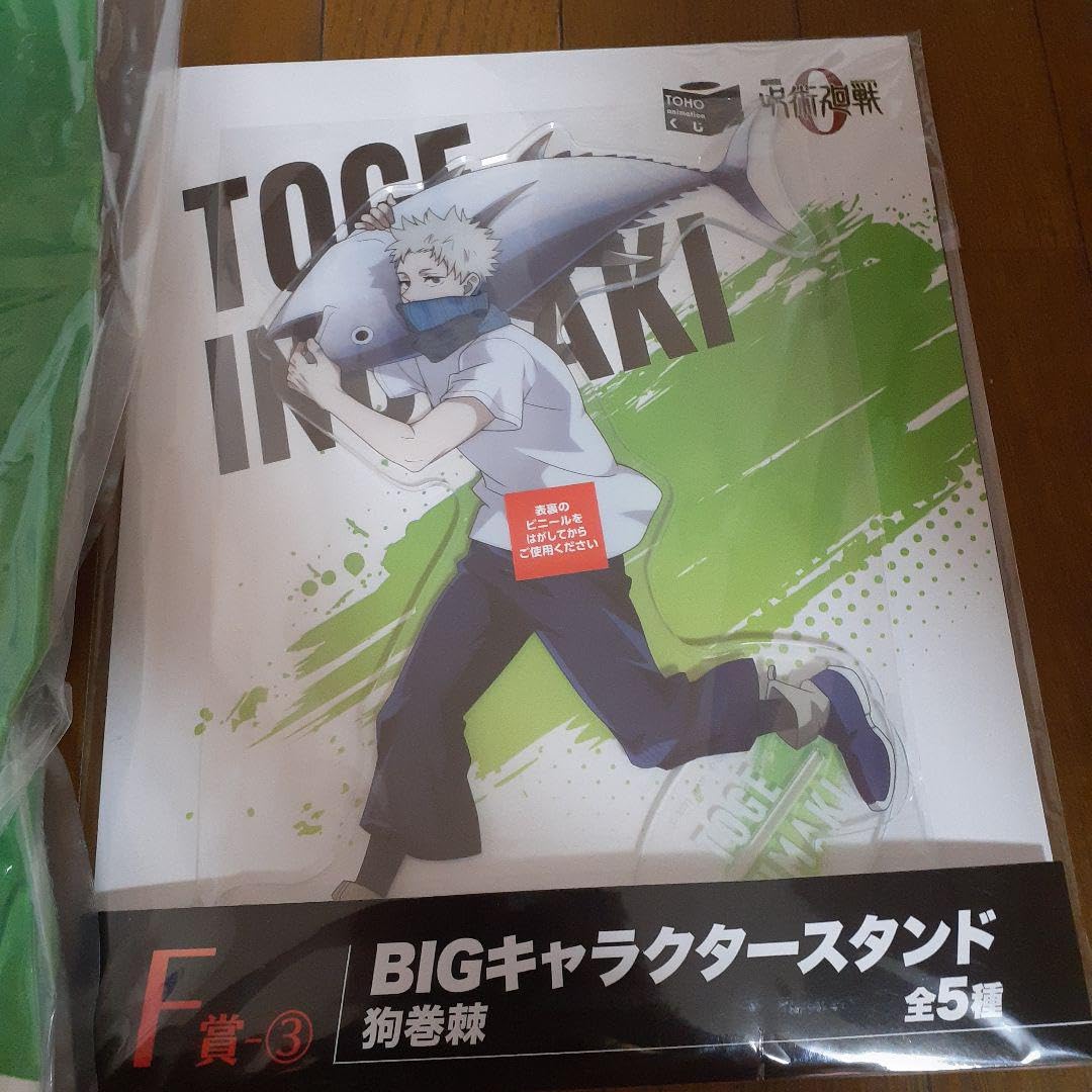 呪術廻戦 呪術廻戦 TOHO animationくじ D賞 アクリルスタンド 五条悟