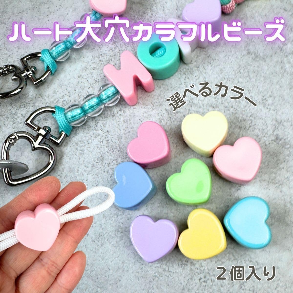 Amazon.co.jp: ミルティクラフト 手芸用 大穴ビーズ ハート 全8色 パラ