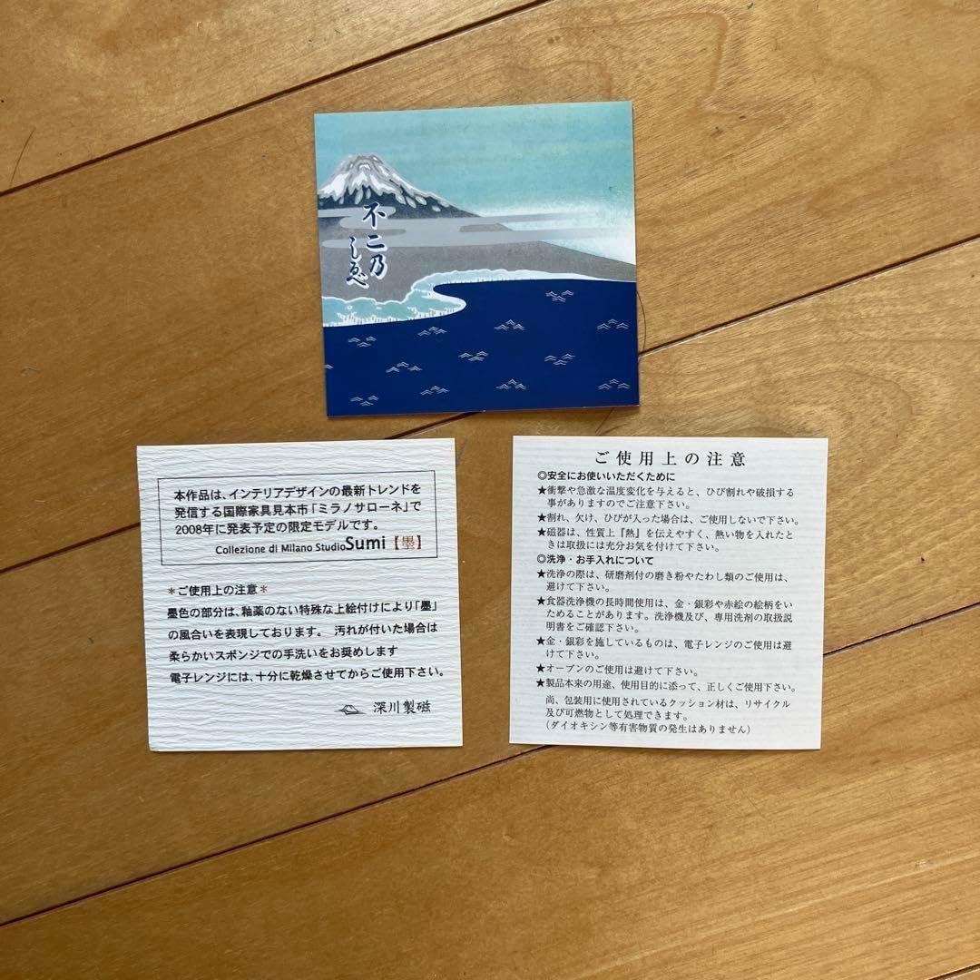 深川製磁 墨 (箱付き) 2個 2025年最新】Yahoo!オークション