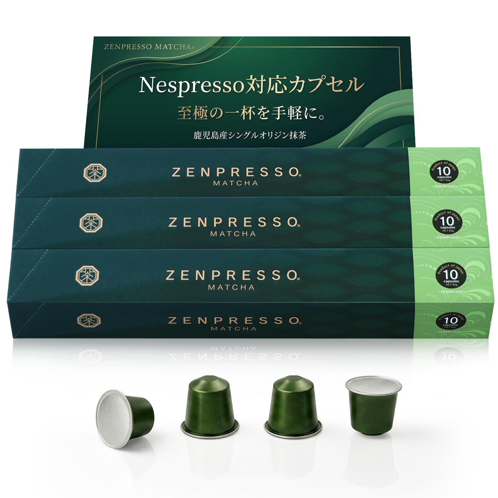 Amazon | 【国産茶葉100%使用】ネスプレッソ専用カプセル ZENPRESSO 