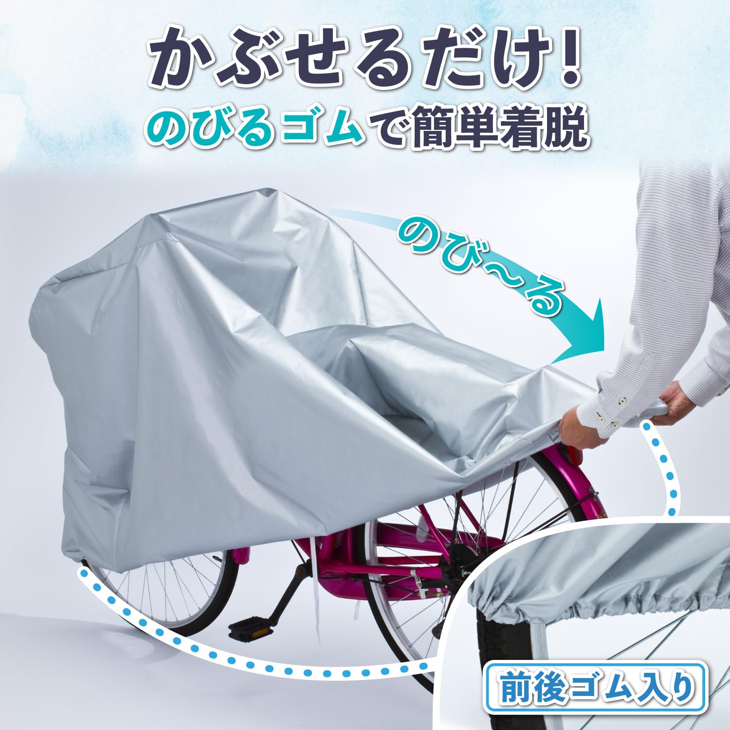 Amazon.co.jp: 自転車カバー 雨・風・ドロ汚れからしっかりガード