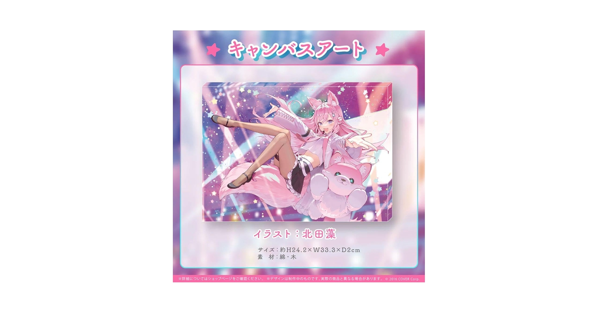 Amazon.co.jp: 博衣こより 誕生日記念2023 キャンバスアート