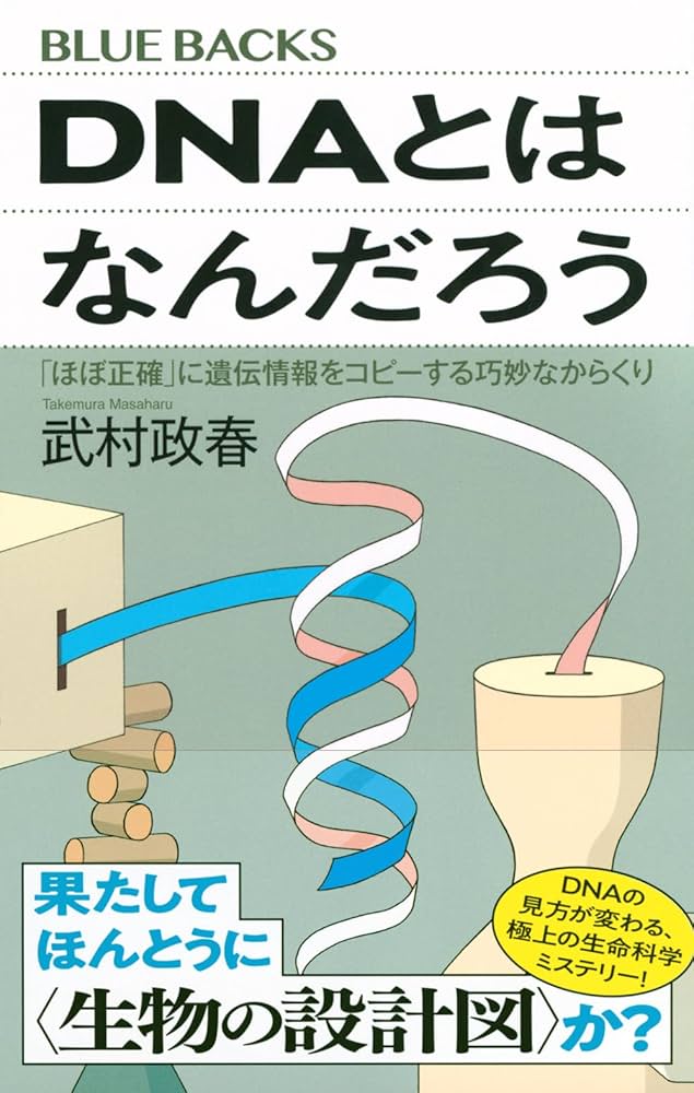 自然のしくみ百科 : 宇宙からDNAまで 20220426-OYT1I50142-1.jpg?type