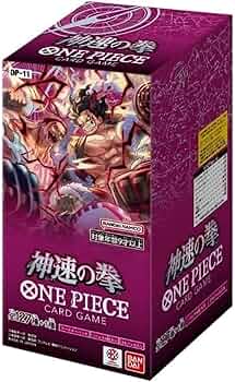 Amazon.co.jp: 正規品 ワンピースカードゲーム 神速の拳 OP-11【未開封