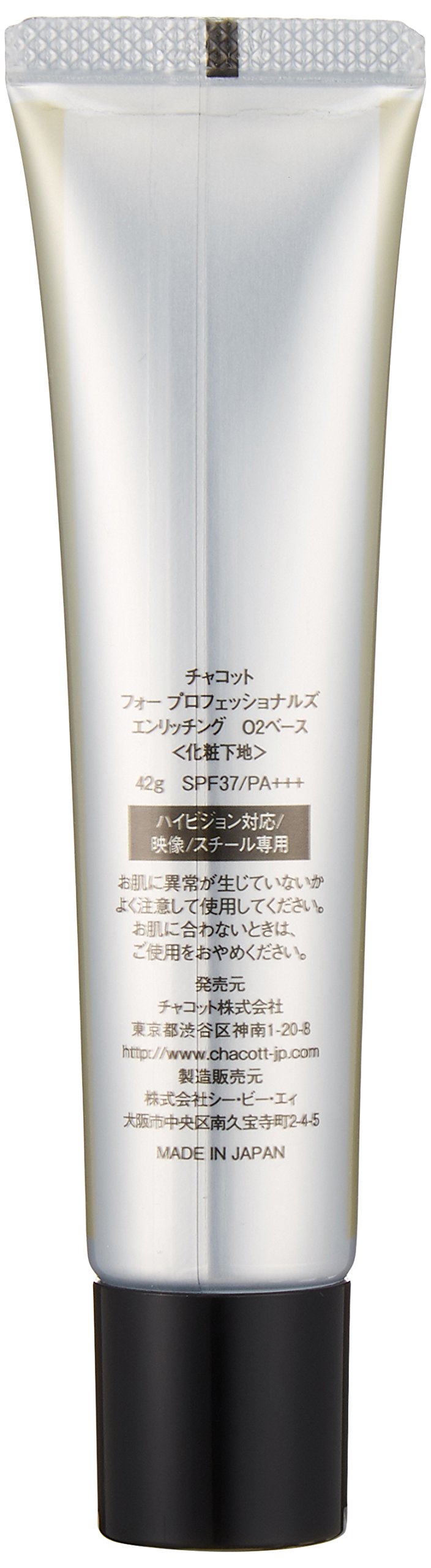 チャコット HDエンリッチング O2ベース Amazon.co.jp: チャコット HDエンリッチング O2ベース : ビューティー
