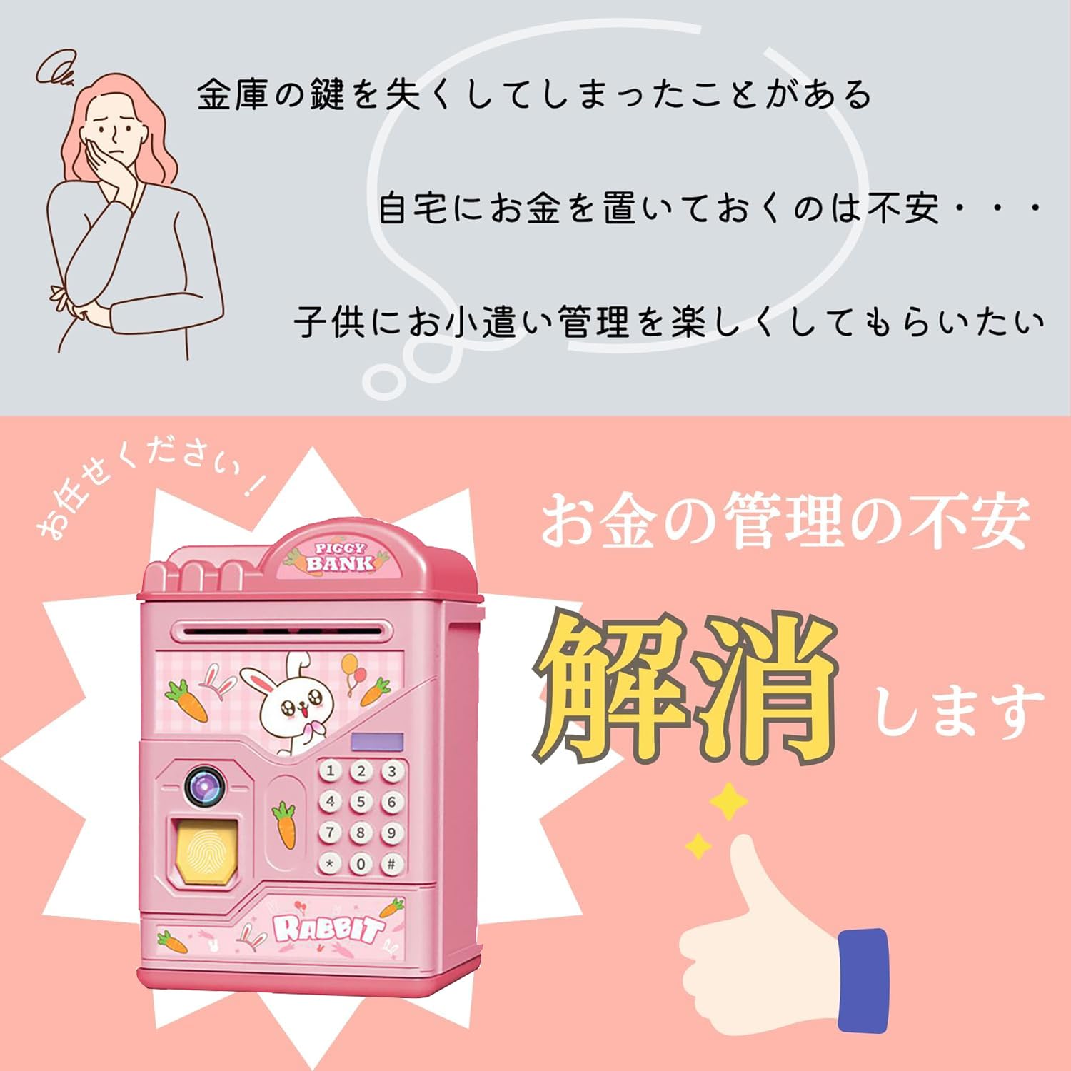 電子貯金箱 紙幣自動挿入 お札 コイン 貯金箱パスワード付き セキュリティパスワードバンク ATM ダイヤルロック式 シミュレートされた指紋 音楽付け  現金コイン用 大容量貯蓄 子供 安全な銀行ボックス 完璧な誕生日 プレゼント イベント景品 おもしろ玩具 おこづかい (F)