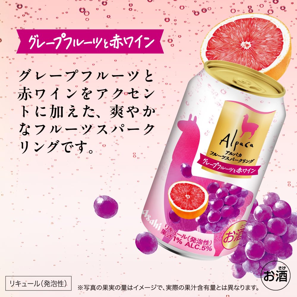 Asahi Alpacaグレープフルーツと赤ワイン 350ml×48缶 Amazon.co.jp: アルパカフルーツスパークリング グレープフルーツと