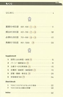 Toeic L&r Test 出る単特急 銀のフレーズ Toeic Test 特急シリーズ
