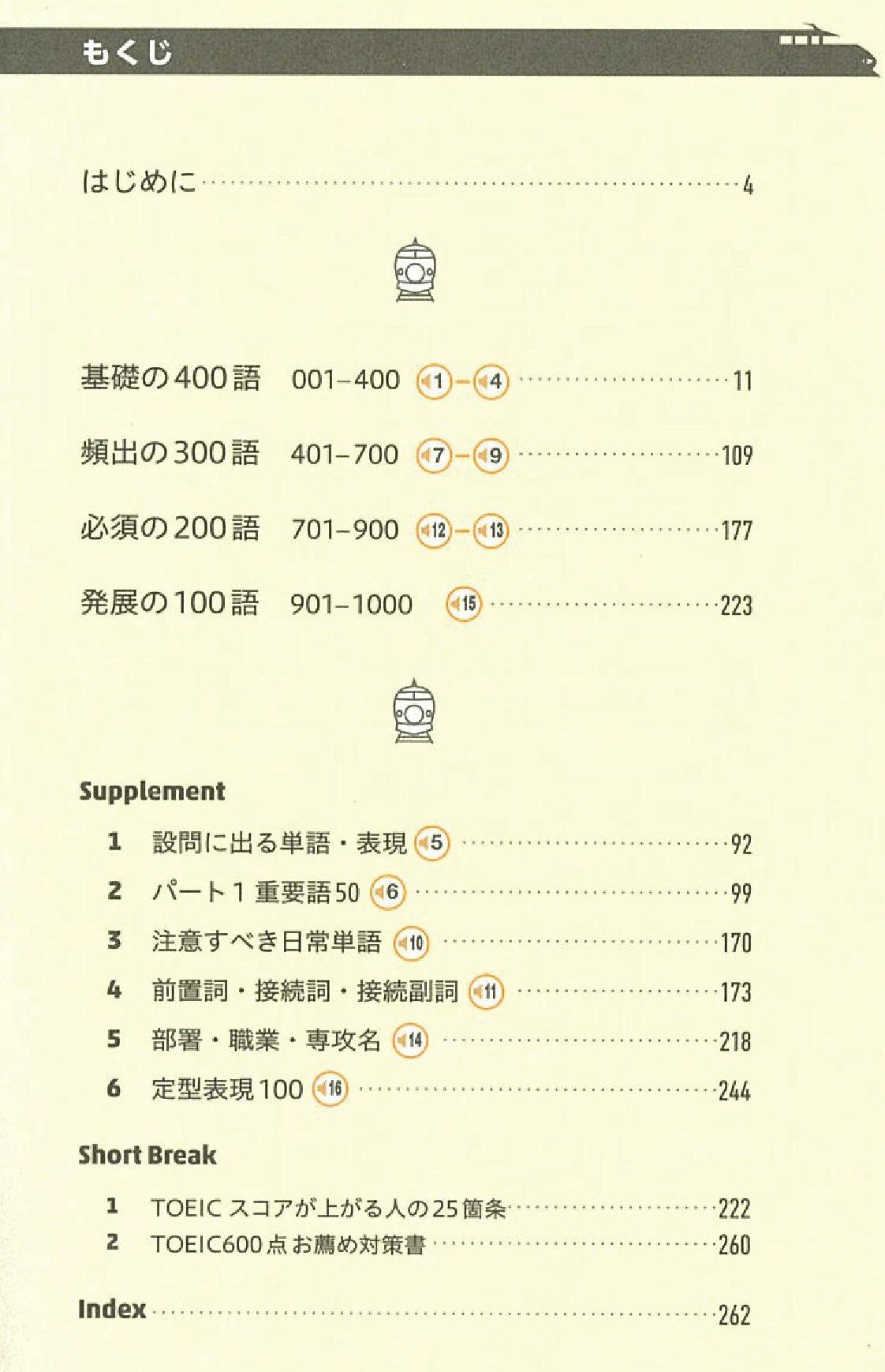 語学+参考書 CTO 613mCW8UphL.jpg