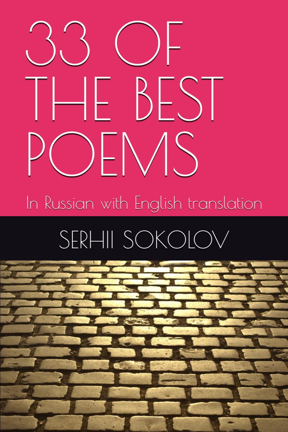 33 OF THE BEST POEMS: In Russian with English translation (Sokolov Poetry)