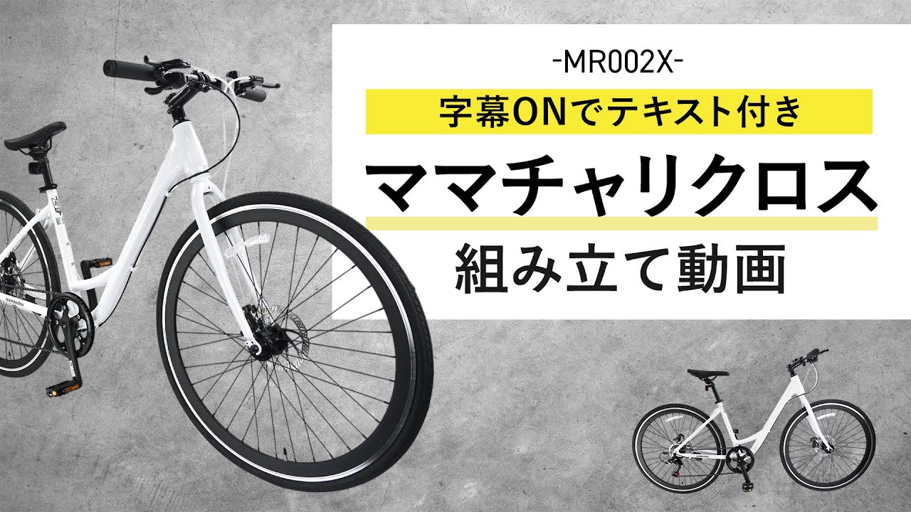 Amazon | 一勝堂(Isshoudou) 【クロスバイク】ママチャリロード