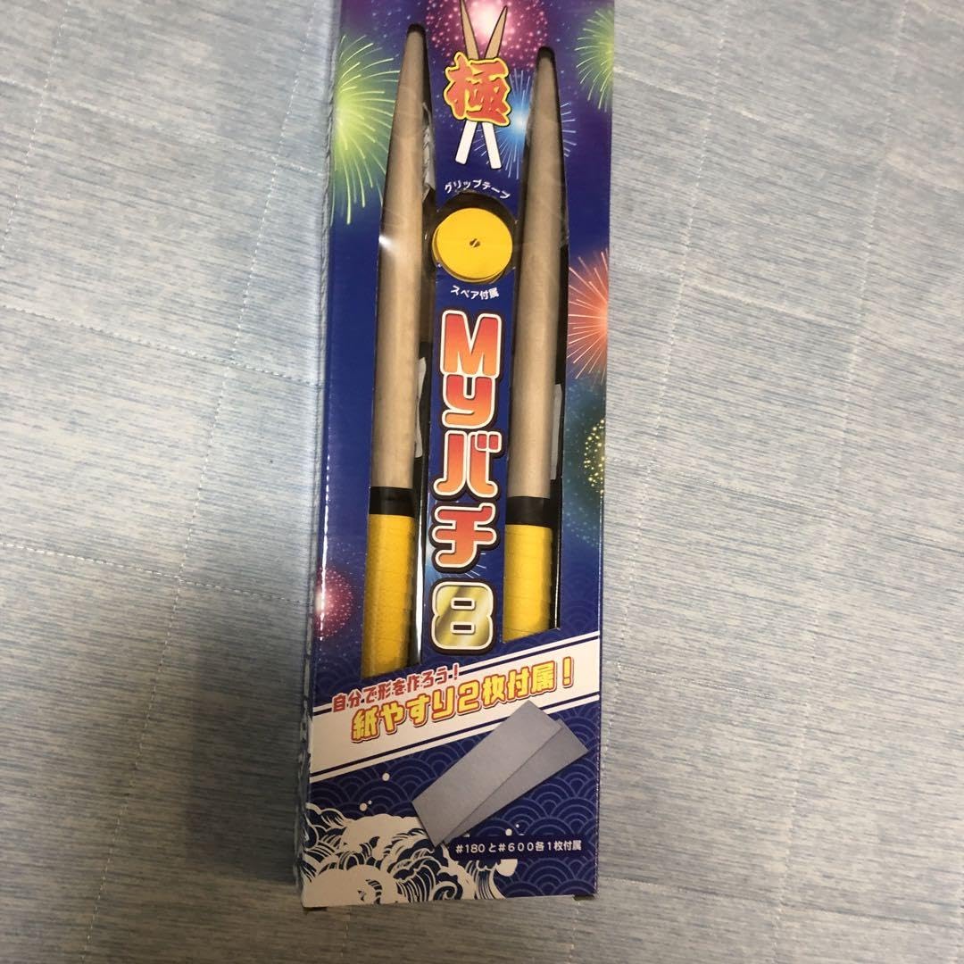 Amazon.co.jp: マイバチ8 黄色 バチ 2本セット : おもちゃ