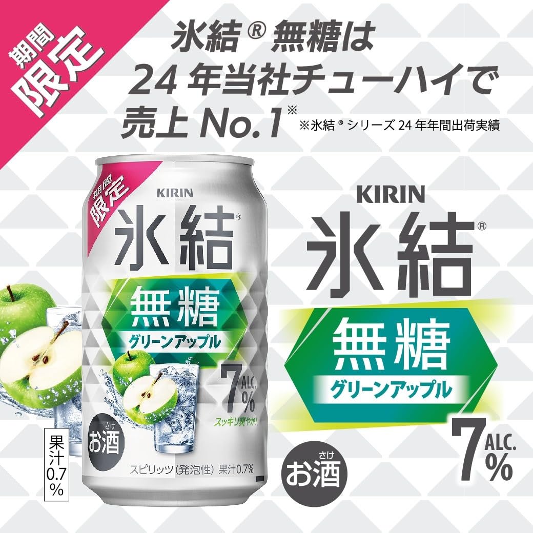 Amazon.co.jp: キリン 氷結 無糖 7% グリーンアップル 350ml×1ケース
